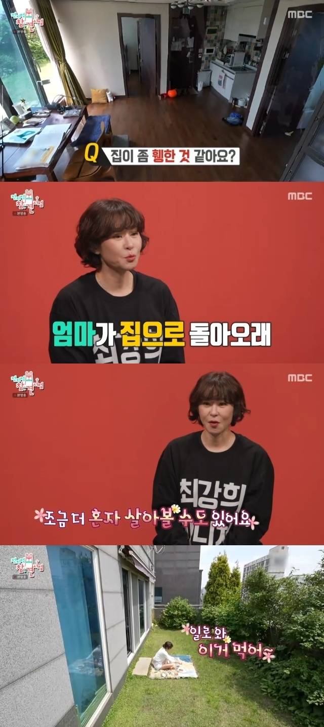MBC ‘전지적 참견 시점’ 캡처