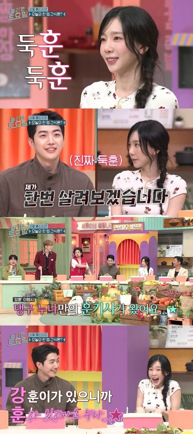tvN ‘놀라운 토요일’ 캡처