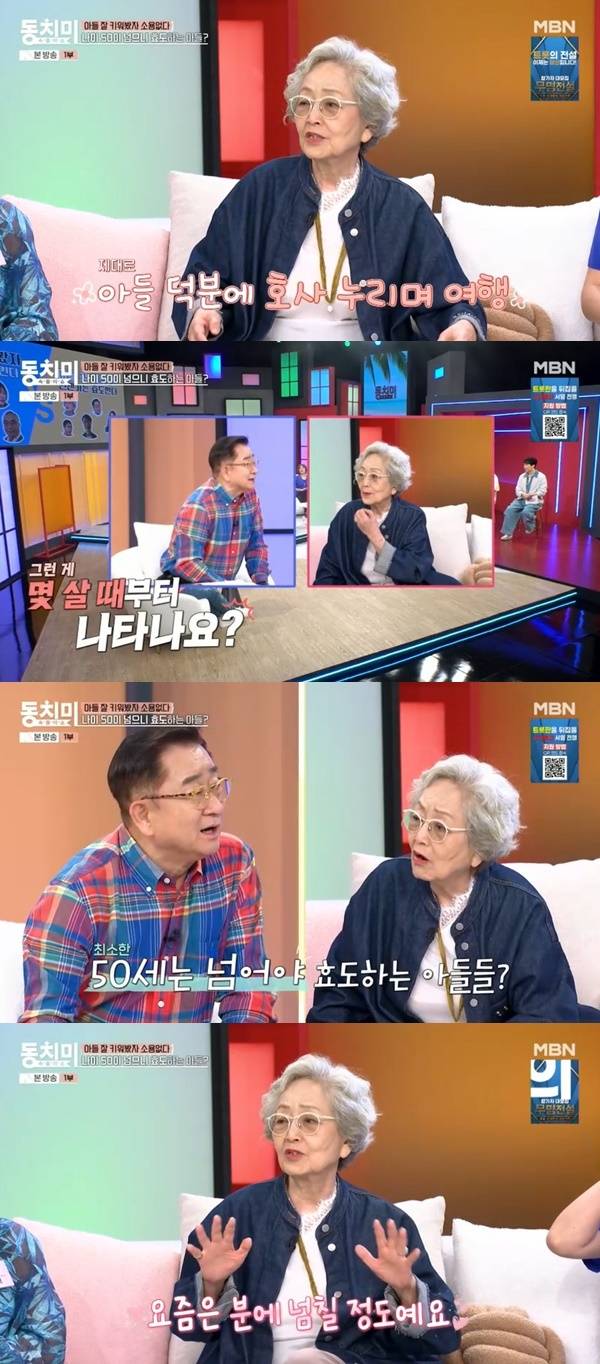 MBN ‘속풀이쇼 동치미’ 캡처