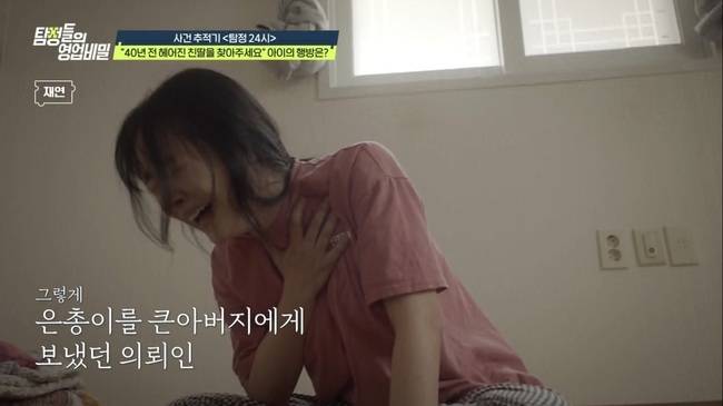 사진=채널A ‘탐정들의 영업비밀’