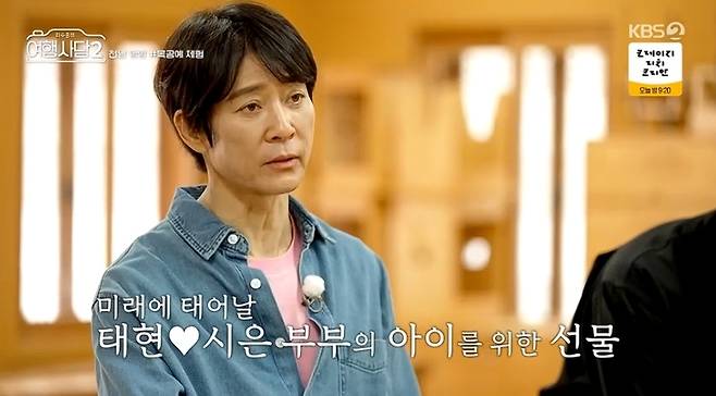 KBS 2TV ‘최수종의 여행사담2’ 방송 캡처