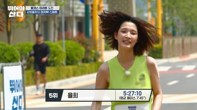 사진=MBN ‘뛰어야 산다’