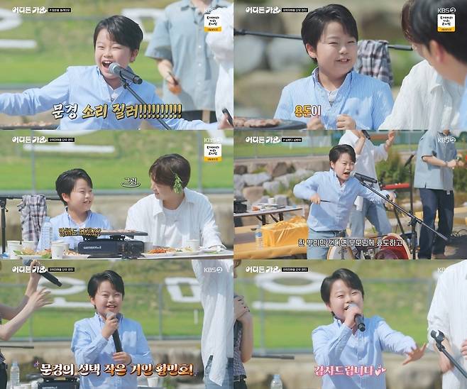 사진=KBS 2TV ‘방판뮤직 : 어디든 가요’ 방송 캡처
