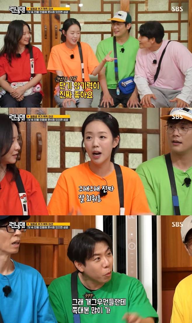 SBS ‘런닝맨’ 캡처