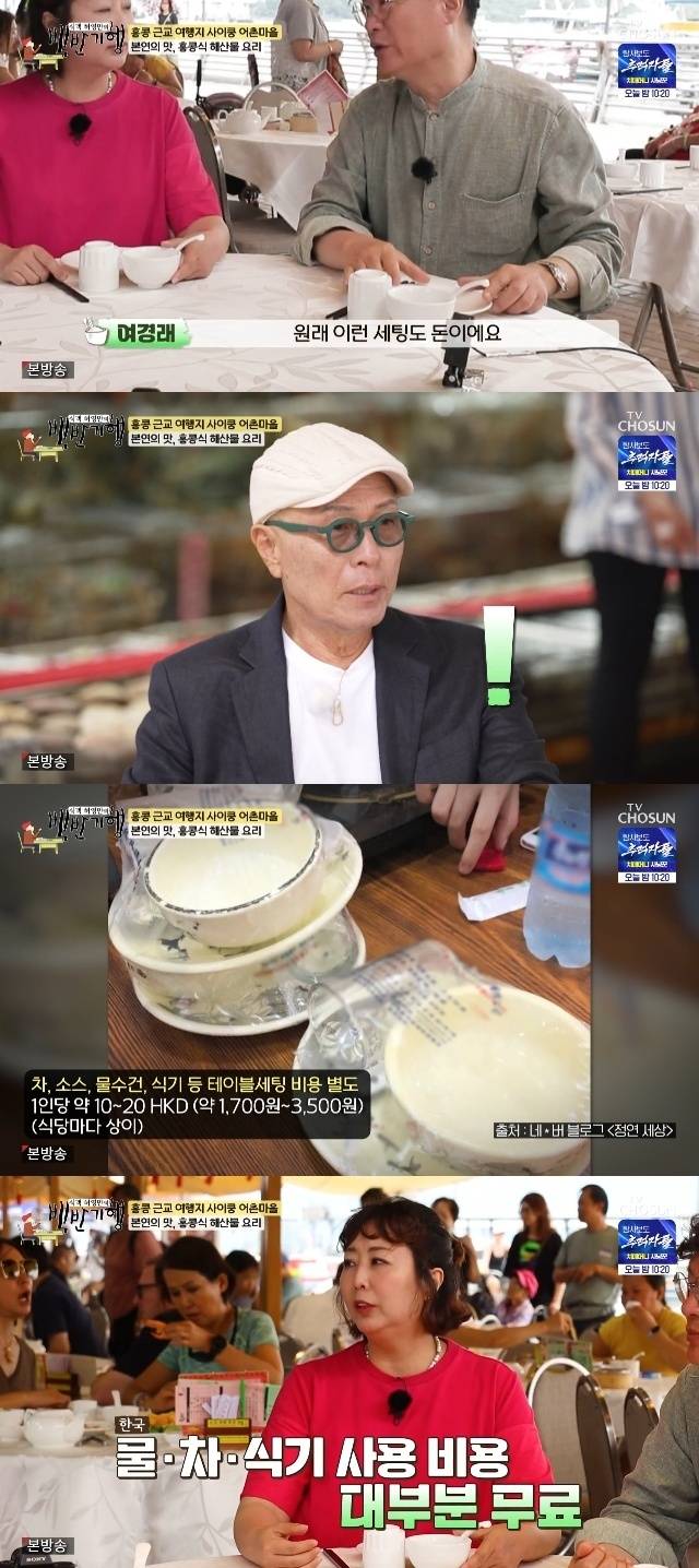 TV조선 ‘식객 허영만의 백반기행’ 캡처