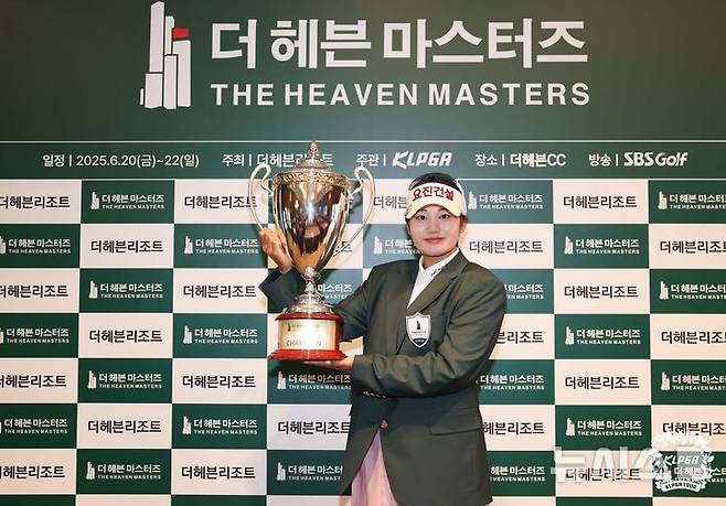 [서울=뉴시스] 홍효식 기자 = 22일 경기 안산 대부도에 위치한 더헤븐CC에서 열린 '더헤븐 마스터즈' 파이널라운드에 우승한 차지한 노승희가 우승 트로피를 들고 포즈를 취하고 있다. (사진=KLPGA 제공) 2025.06.22. photo@newsis.com