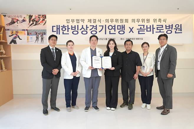 19일 대한빙상경기연맹과 곧바로병원의 업무 협약식에 연맹 이수경 회장(가운데)와 신승준 병원장(이 회장 왼쪽) 등 관계자들이 기념 촬영한 모습. 연맹