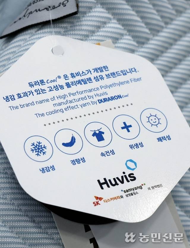 듀라론 쿨 소재는 냉감효과가 있다.