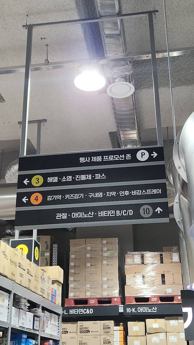 경기 성남시 수정구 고등공공주택지구의 한 약국 매장에 걸린 안내판. 성남=오상도 기자