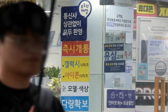 SKT, 오늘부터 이심 한정 신규영업 재개 - SK텔레콤이 물리적 재고를 고려할 필요 없는 이심(eSIM) 이용자에 한해 신규 영업을 재개한다고 밝힌 16일 서울 시내 SK텔레콤 대리점. SK텔레콤은 이날 뉴스룸을 통해 이날부터 이심 이용자를 중심으로 신규 가입과 번호이동을 받는다고 밝혔다. SK텔레콤은 해킹 사태 이후 과학기술정보통신부로부터 지난달 초 신규 영업 중단이라는 초유의 행정지도를 받은 바 있다. 연합뉴스