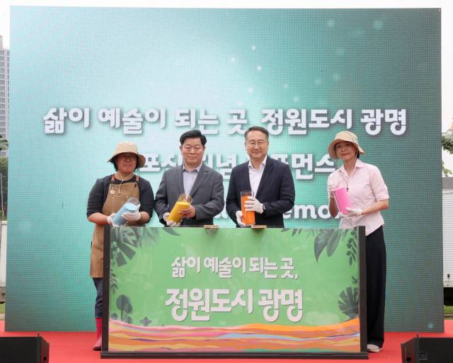 박승원 광명시장(왼쪽에서 두 번째)이 '삶이 예술이 되는 곳, 정원도시 광명' 비전 선포식에서 시민들과 기념촬영을 하고 있다. 사진 제공=광명시