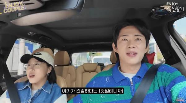 사진=유튜브 채널 엔조이커플enjoycouple 캡처