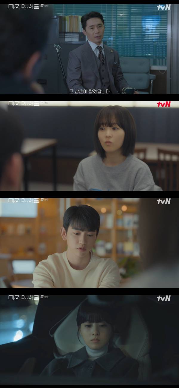 미지의 서울 / 사진=tvN 캡처
