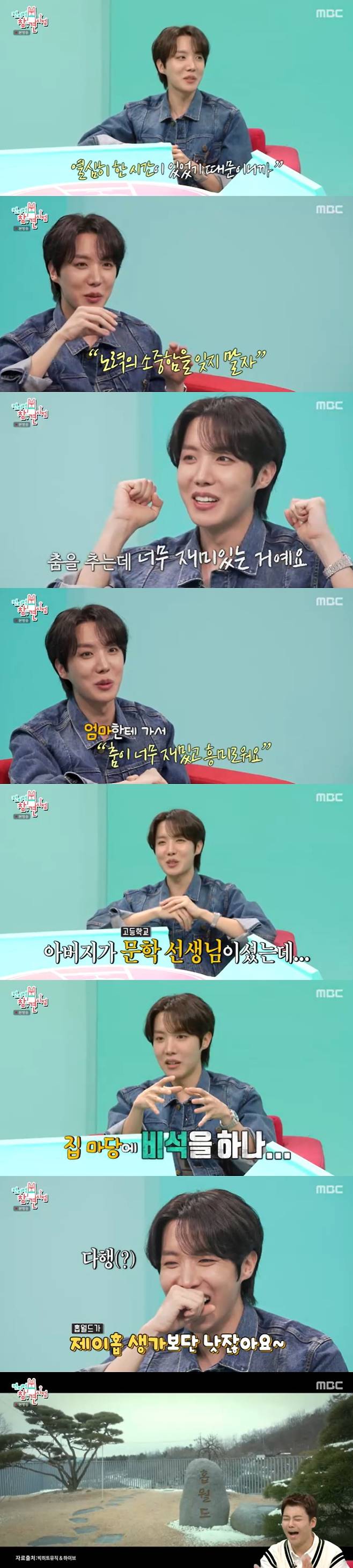 /사진=MBC '전지적 참견 시점' 방송 캡처