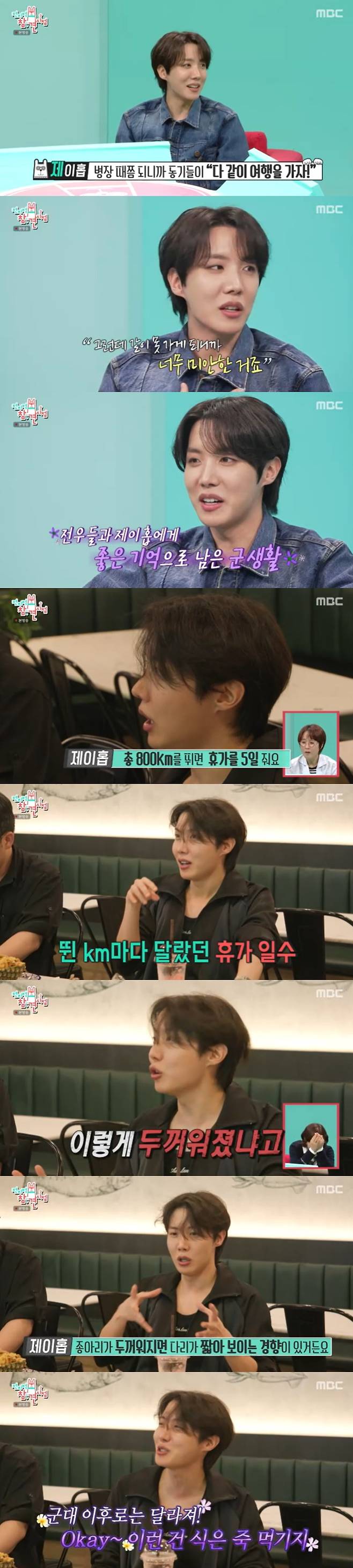 /사진=MBC '전지적 참견 시점' 방송 캡처