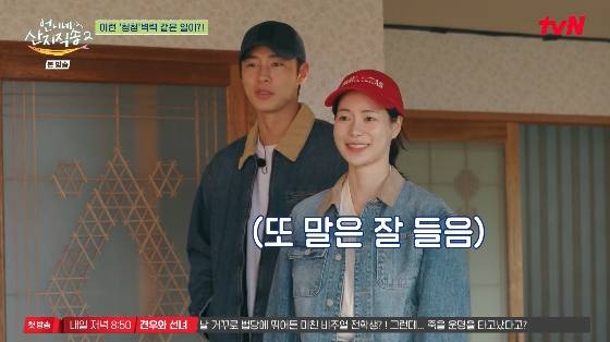 /사진= tvN '언니네 산지직송2' 방송화면