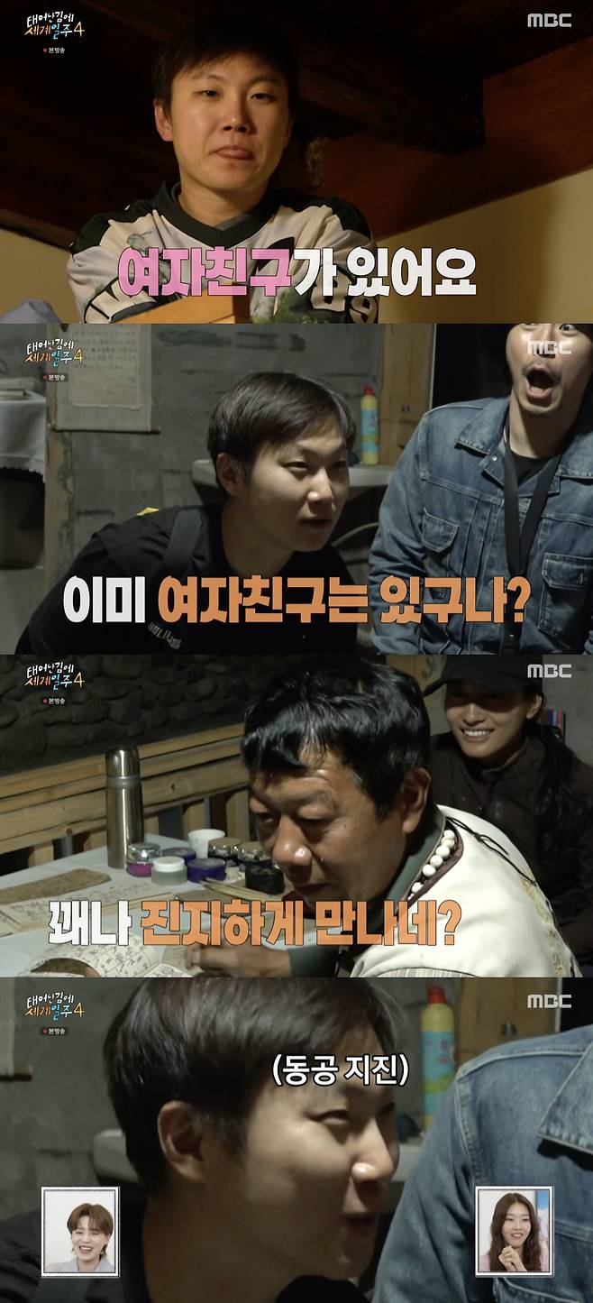 /사진='태계일주4' 방송화면 캡쳐