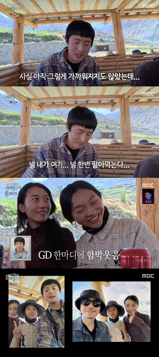 /사진='태계일주4' 방송화면 캡쳐