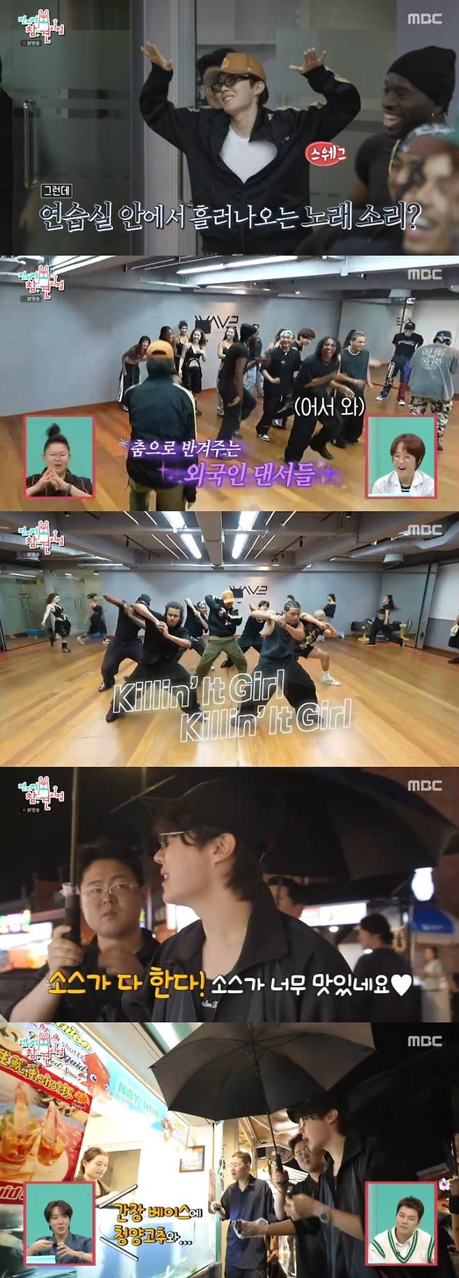 ‘전참시’. 사진|MBC