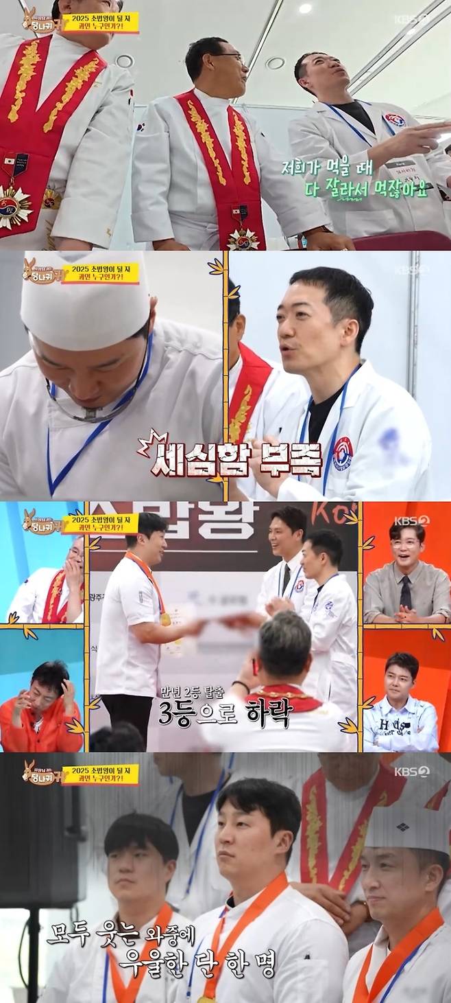 ‘사당귀’. 사진lKBS