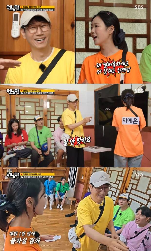 지예은 지석진