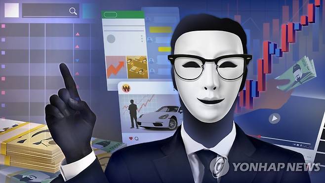 유사투자자문업자 (PG) [양온하 제작] 일러스트