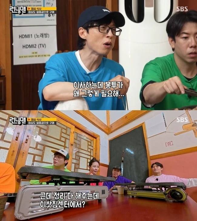 사진=SBS