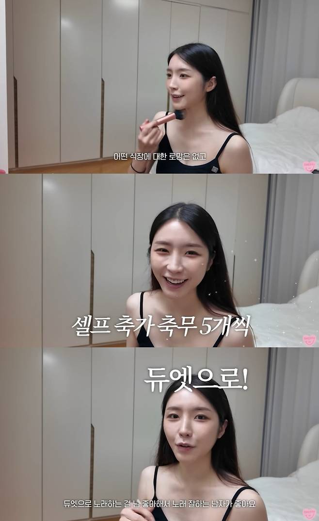 사진=성해은 유튜브 채널 캡처