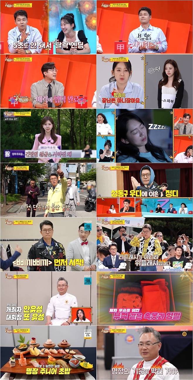 사진 제공|KBS ‘사장님 귀는 당나귀 귀’