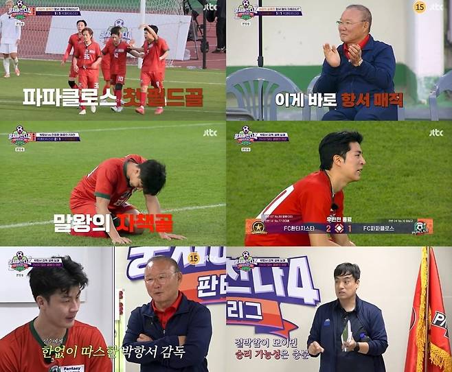 사진제공=JTBC ‘뭉쳐야 찬다4’