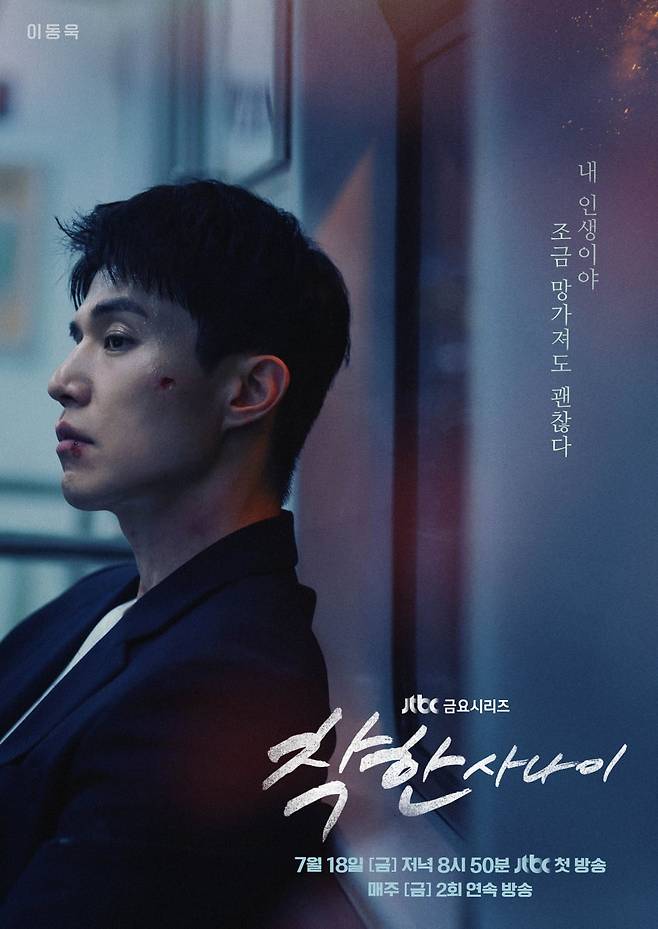 사진 제공= JTBC﻿