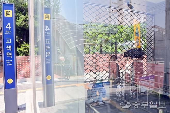 23일 오후 수원시 권선구 고생동의 고색역 4번 출구가 철제 덧문으로 내려졌다. 사진=임채운기자