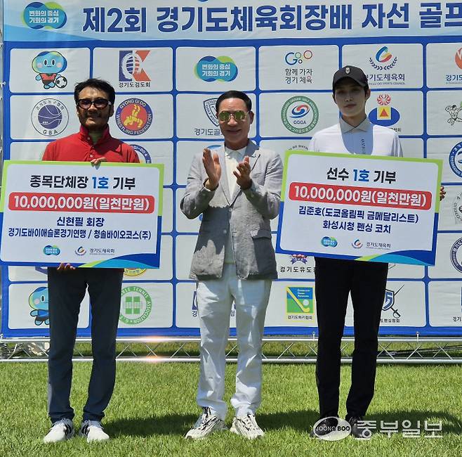 23일 용인 골드CC에서 진행된 제2회 경기도체육회장배 자선골프대회 개회식에서 신현필(사진 왼쪽 1번째) 경기도바이애슬론경기연맹 회장과 김준호(사진 왼쪽 3번째) 화성시청 펜싱 코치가 이원성 경기도체육회장에게 기부금을 전달하고 있다. 이건우기자