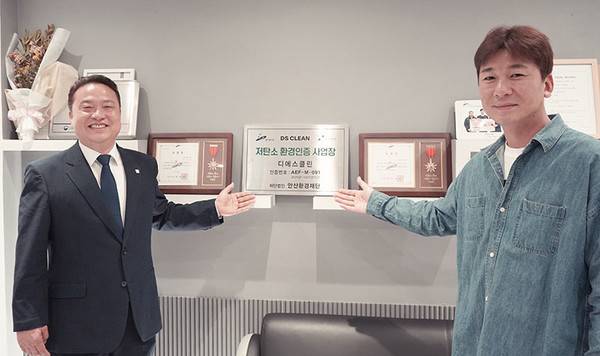 사진 = 안산환경재단 제공