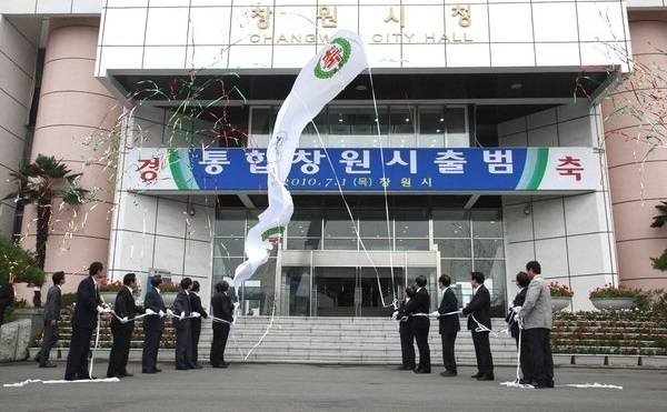 2010년 통합 창원시 출범 기념사진/전북일보DB