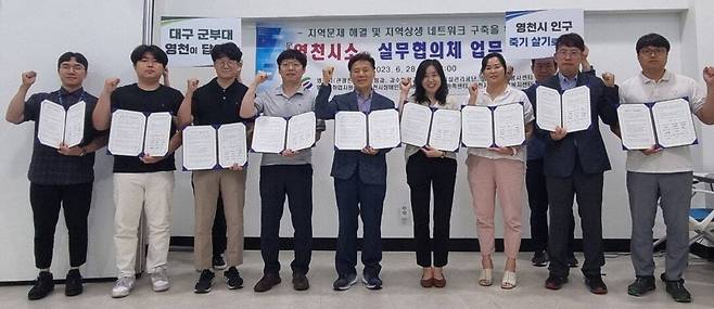영천시시설관리공단이 최근 ‘ESG 경영’을 지역사회와 함께 실천하기 위해 시청 관계 부서 및 유관 기관과 ‘영천시소 실무협의체’ 를 구성하고, 업무협약식에서 기념사진을 촬영했다. /한국사회복지협의회 제공