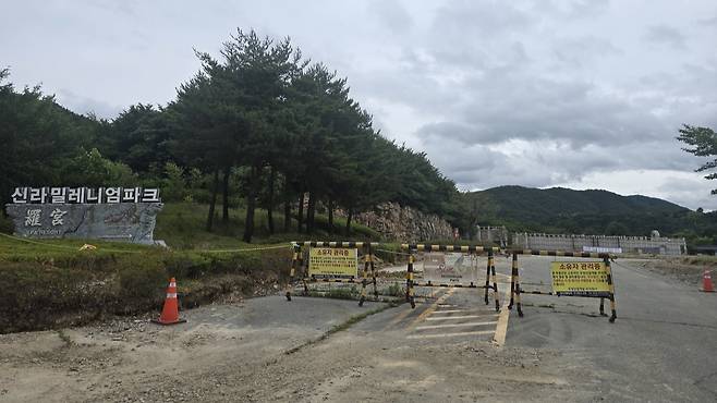 지난 2020년 경매로 민간에 넘어간 이후 흉물로 방치한 신라밀레니엄파크 모습. /황성호 기자