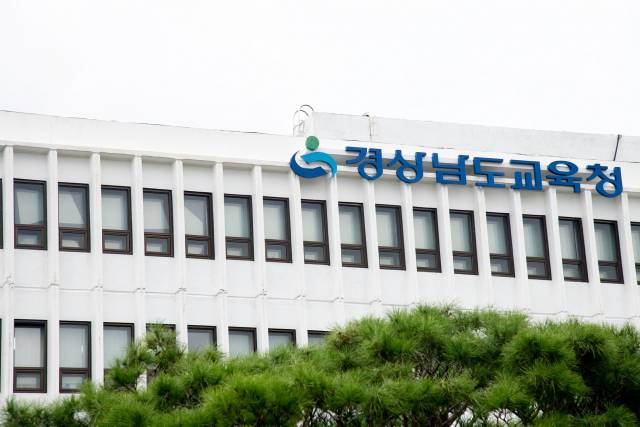 경상남도교육청 /경남신문DB/