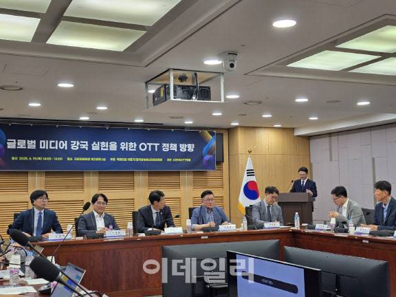 더불어민주당 이훈기 의원실과 한국OTT포럼·한국방송통신전파진흥원은 19일 여의도 국회의원회관에서 열린 ‘글로벌 미디어 강국 실현을 위한 OTT 정책 방향’ 세미나를 개최했다.(사진=윤정훈 기자)