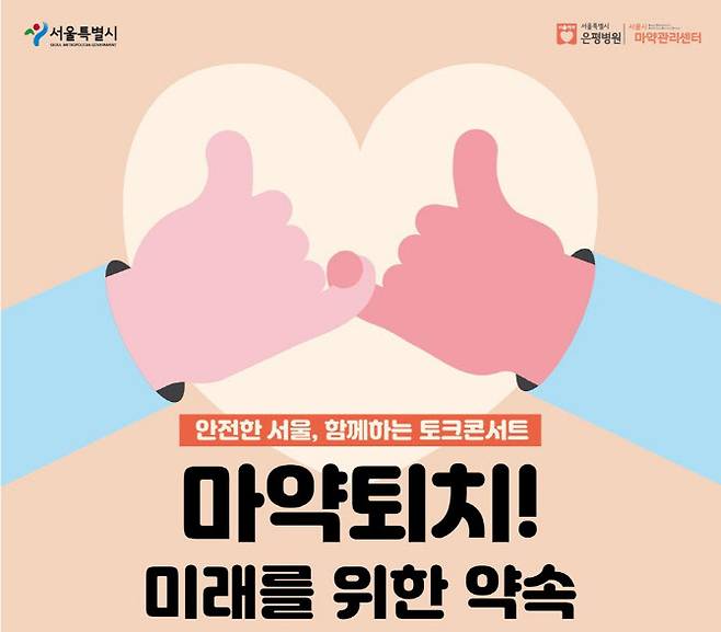 (사진=서울시)