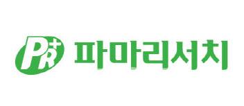 파마리서치 로고 (사진=파마리서치)