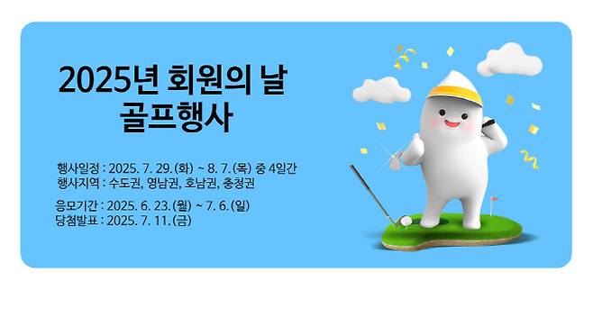 (자료=한국교직원공제회)