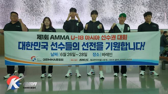 대한MMA총협회 소속 청소년 국가대표 선수단. 사진=대한MMA총협회