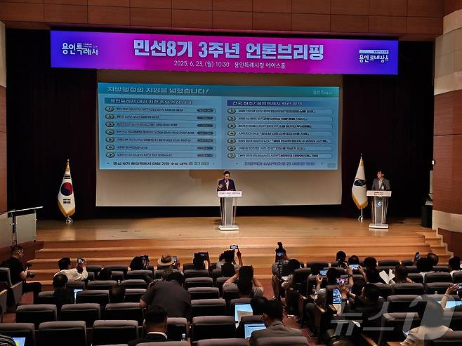 이상일 용인시장이 23일 시청 에이스홀에서 가진 민선8기 3주년 언론 브리핑에서 격자형 고속도로망 구축 등 그동안 용인시가 거둔 성과와 향후 계획을 설명하고 있다. ⓒ News1 김평석 기자