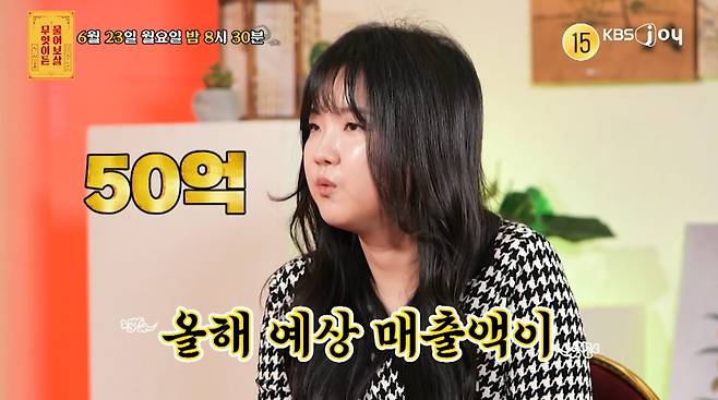 ('무엇이든 물어보살')