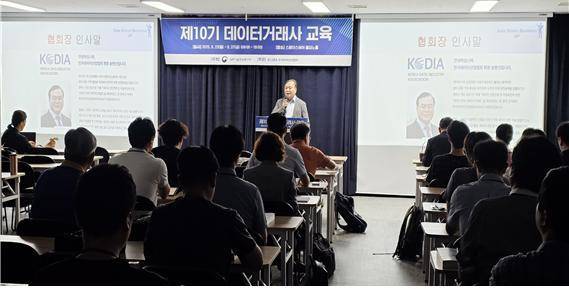 제10기 데이터거래사 교육생에게 환영사를 하는 송병선 한국데이터산업협회 회장.