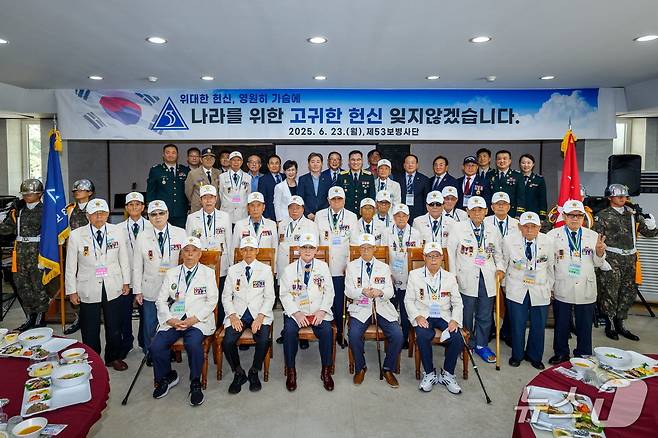 육군 제53보병사단과 23일 행사에 참석한 6·25 참전용사들이 기념사진을 찍고 있다.(육군 제53사단 제공. 재판매 및 DB 금지)