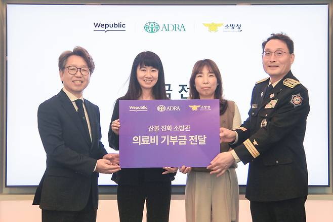 위메이드가 구호단체 ‘아드라코리아’와 함께 소방관 치료비 지원 프로젝트를 진행하고 있다. 사진 | 위메이드