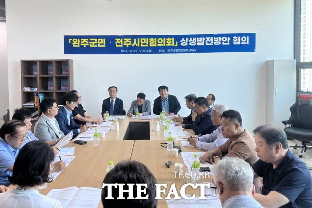 전북 완주군민협의회·전주시민협의회, 상생발전방안 제1차 협의 모습. /완주군민협의회·전주시민협의회