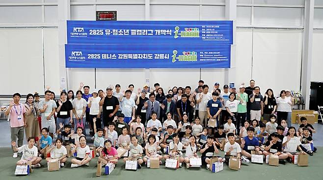 2025 테니스 유청소년 클럽리그 개막식 단체사진